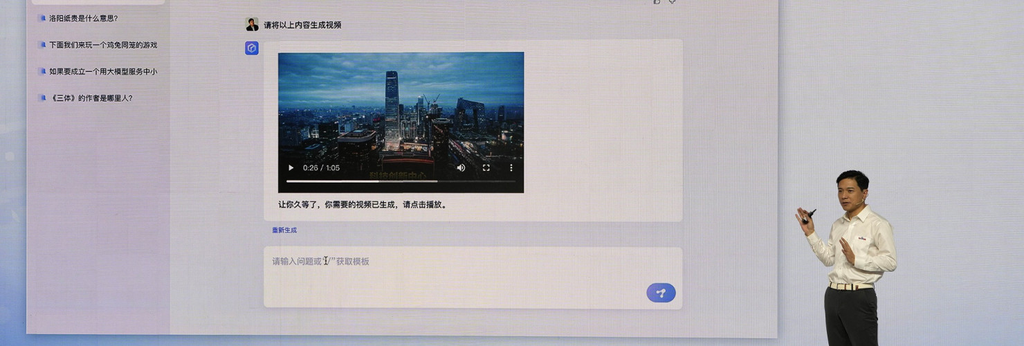 Baidu CEO Robin Li introduces the functions of Ernie Bot during an event in Beijing, Thursday, March 16, 2023.